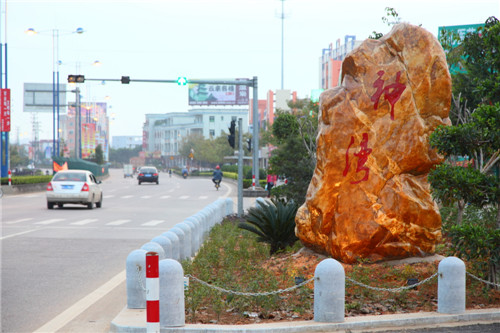 神湾北大门.JPG