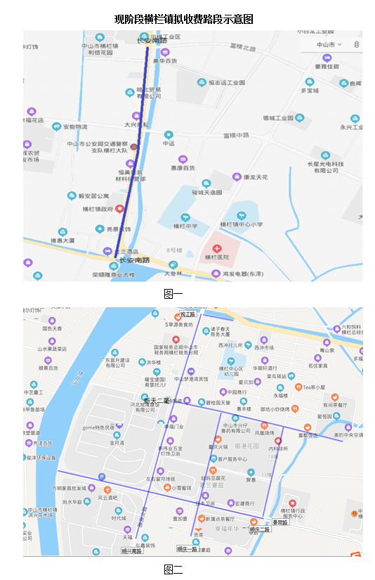 中山市发展和改革局关于公开征求《横栏镇路内停车收费方案(征求意见