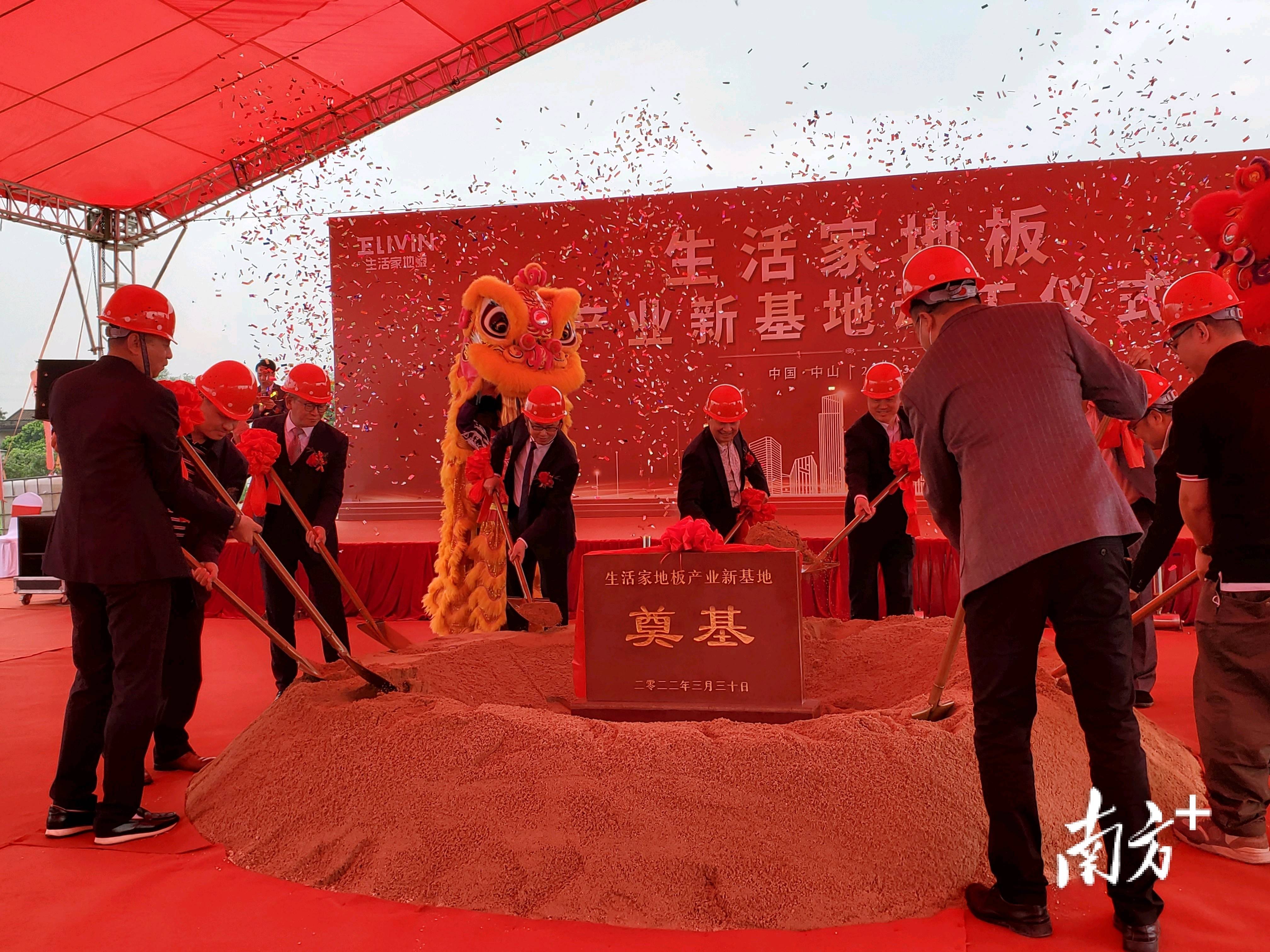 2022-3-30生活家地板产业新基地项目现场奠基仪式.jpeg