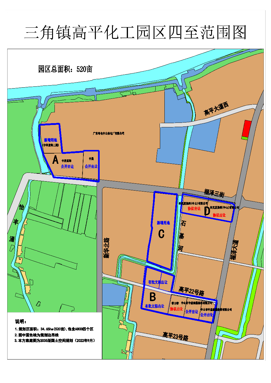 三角镇高平化工园区四至范围图.jpg