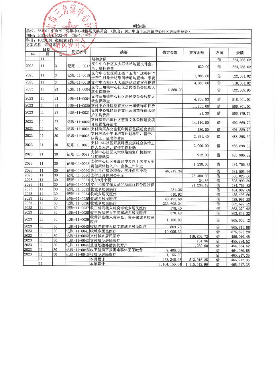 MX-M2658NV_20231222_112701_页面_6.jpg