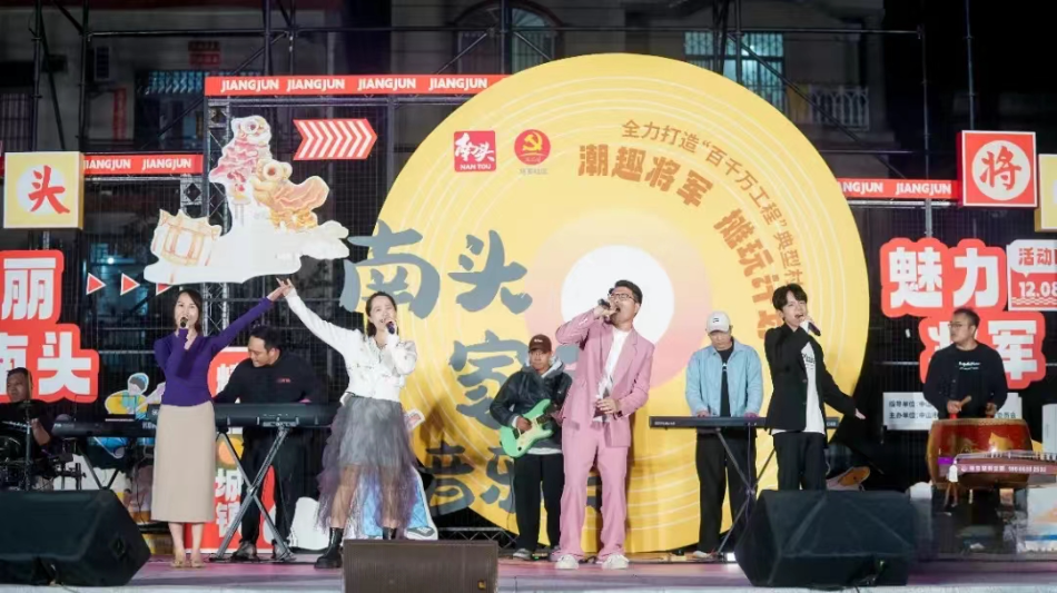 南头家电音乐会2.jpg