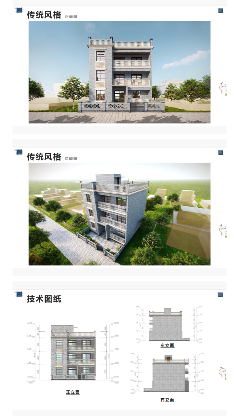 8.8  农房风貌管控！农房建设申请，坦洲这样做！_03.png