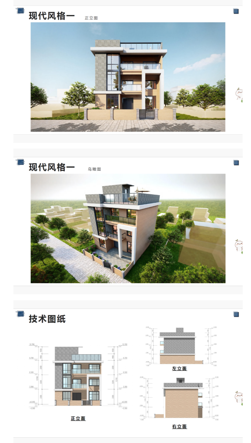 8.8  农房风貌管控！农房建设申请，坦洲这样做！_04.png