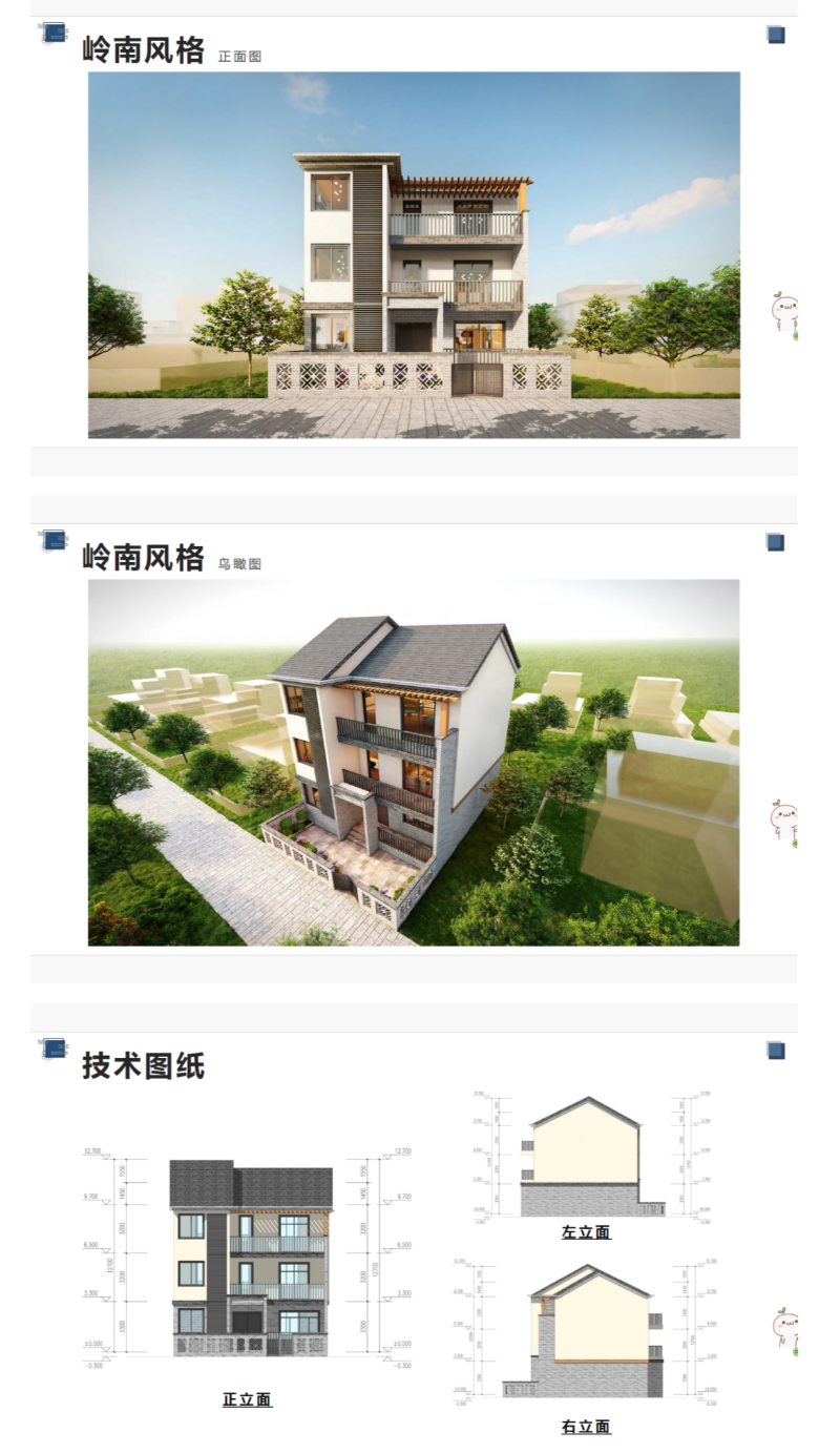 8.8  农房风貌管控！农房建设申请，坦洲这样做！_06.png