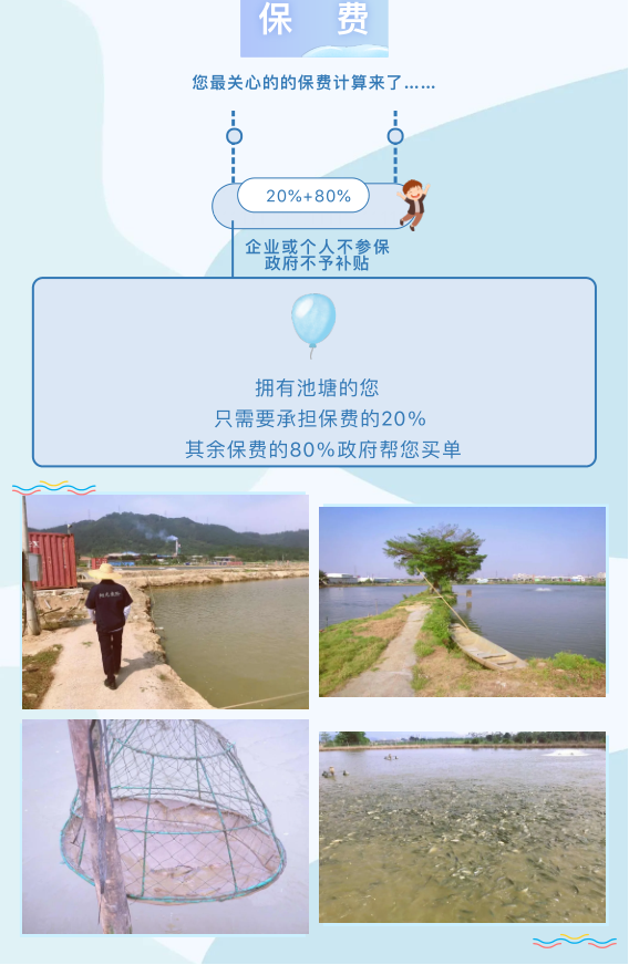 水产养殖户的福利004.png