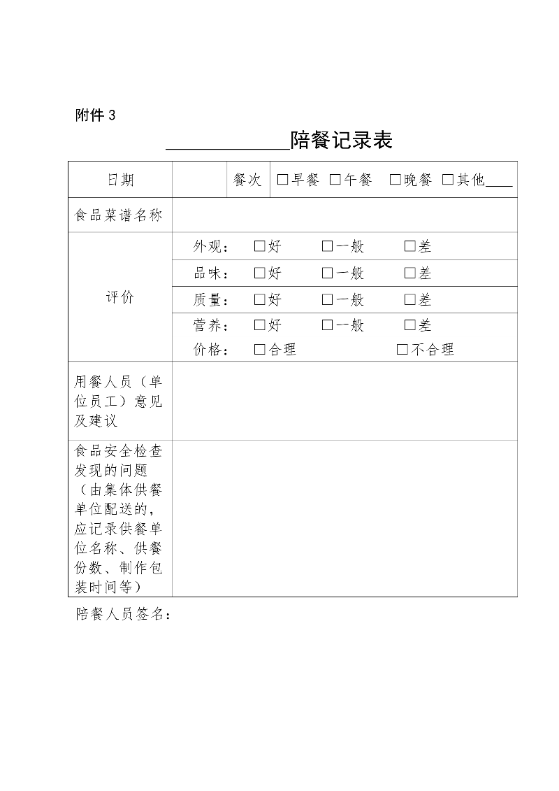 B2024037（中府办规字〔2024〕8号）_page-0003.jpg