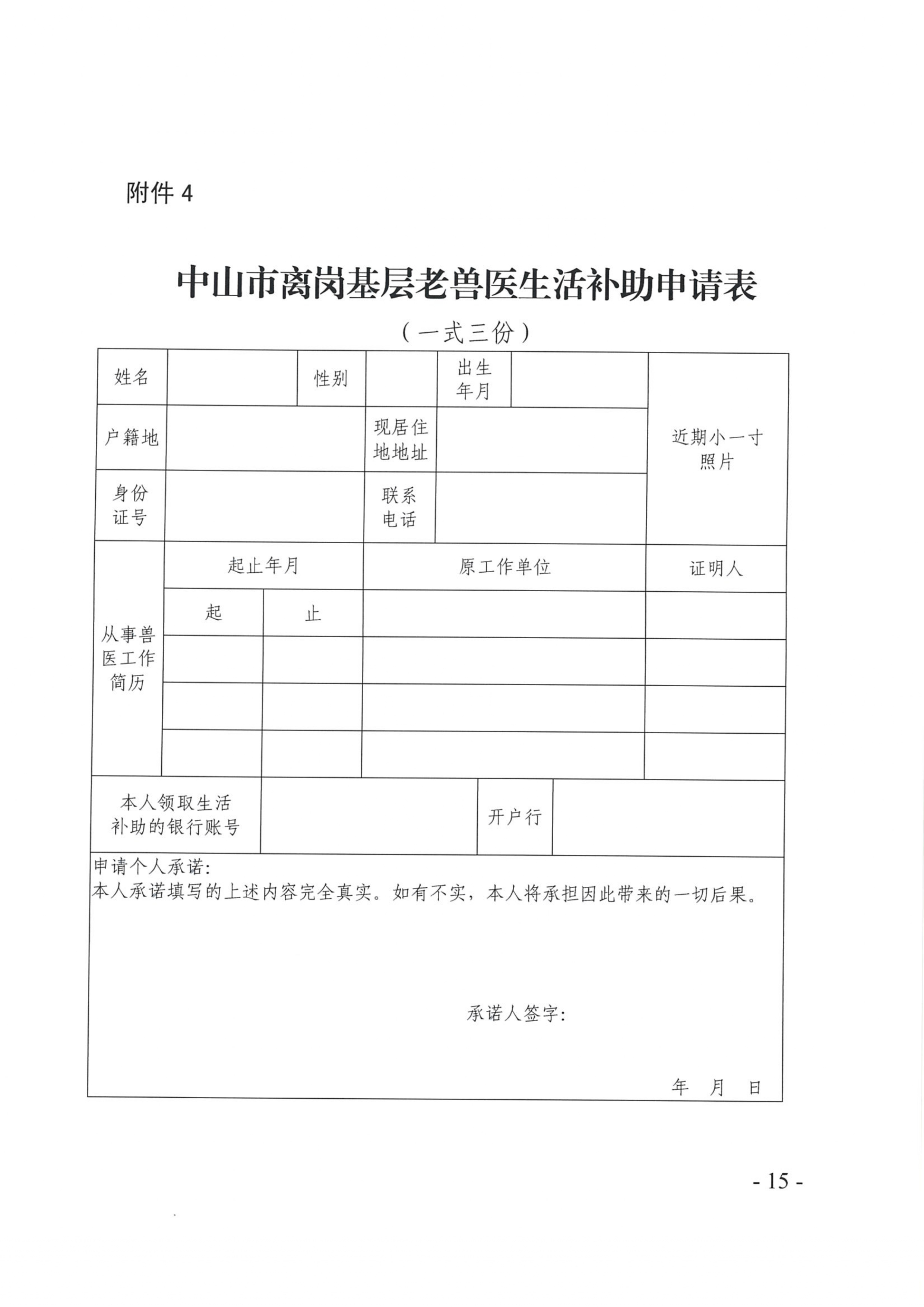 正文_page-0015.jpg