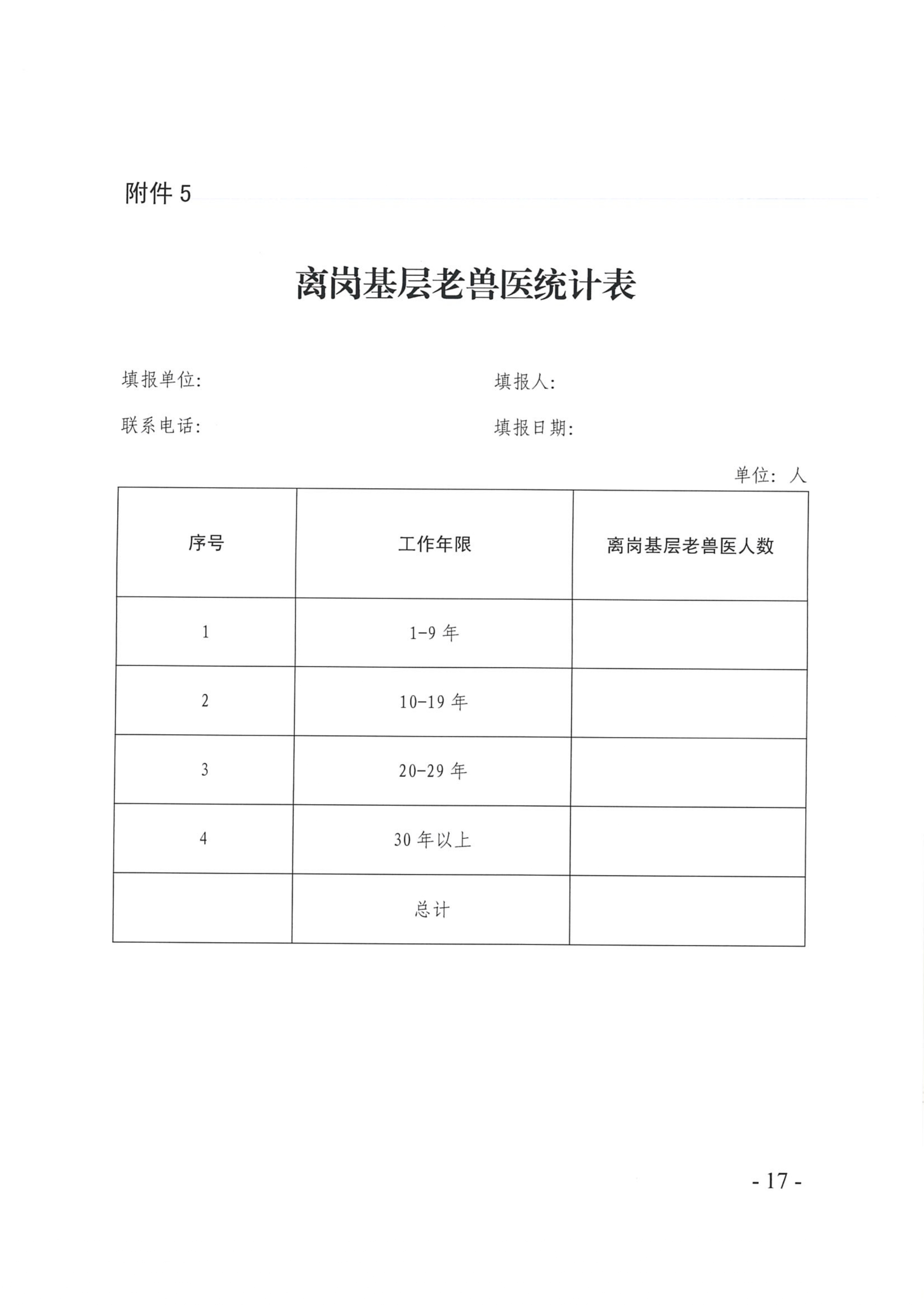 正文_page-0017.jpg