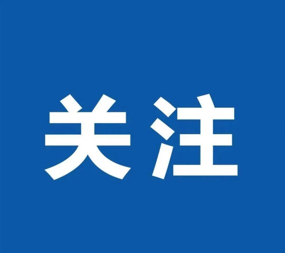 一图了解深入贯彻中央八项规定精神学习教育如何开展