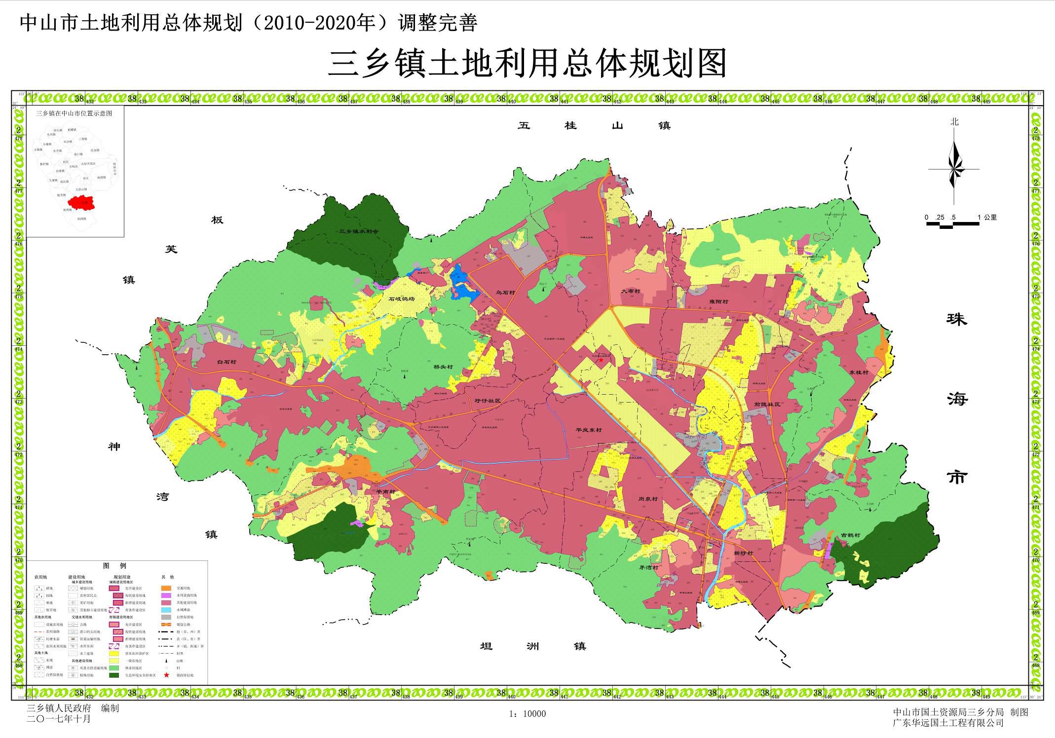 关于《中山市三乡镇土地利用总体规划(2010-2020年)调整完善方案》的