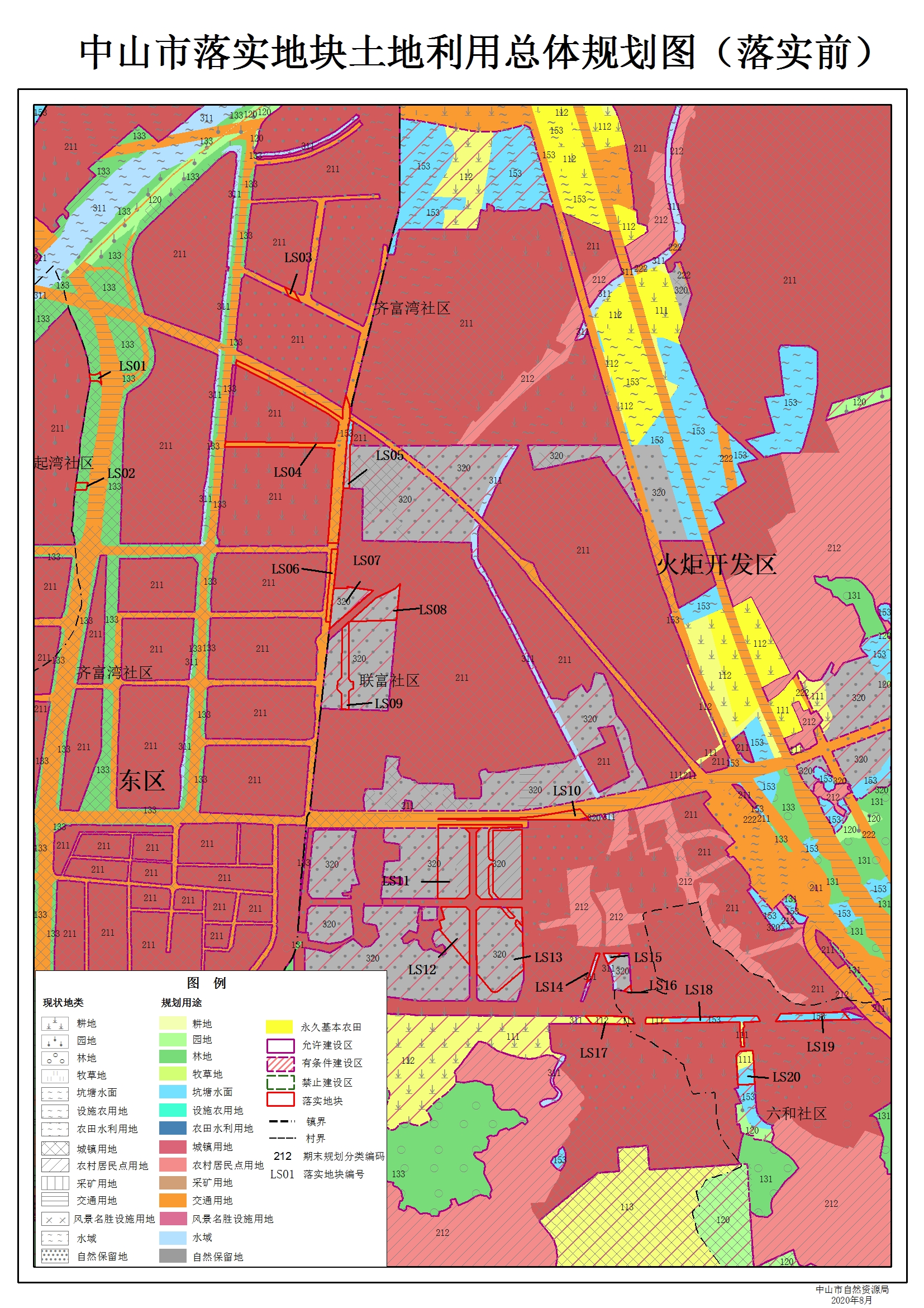 关于《广东省中山市土地利用总体规划(2006