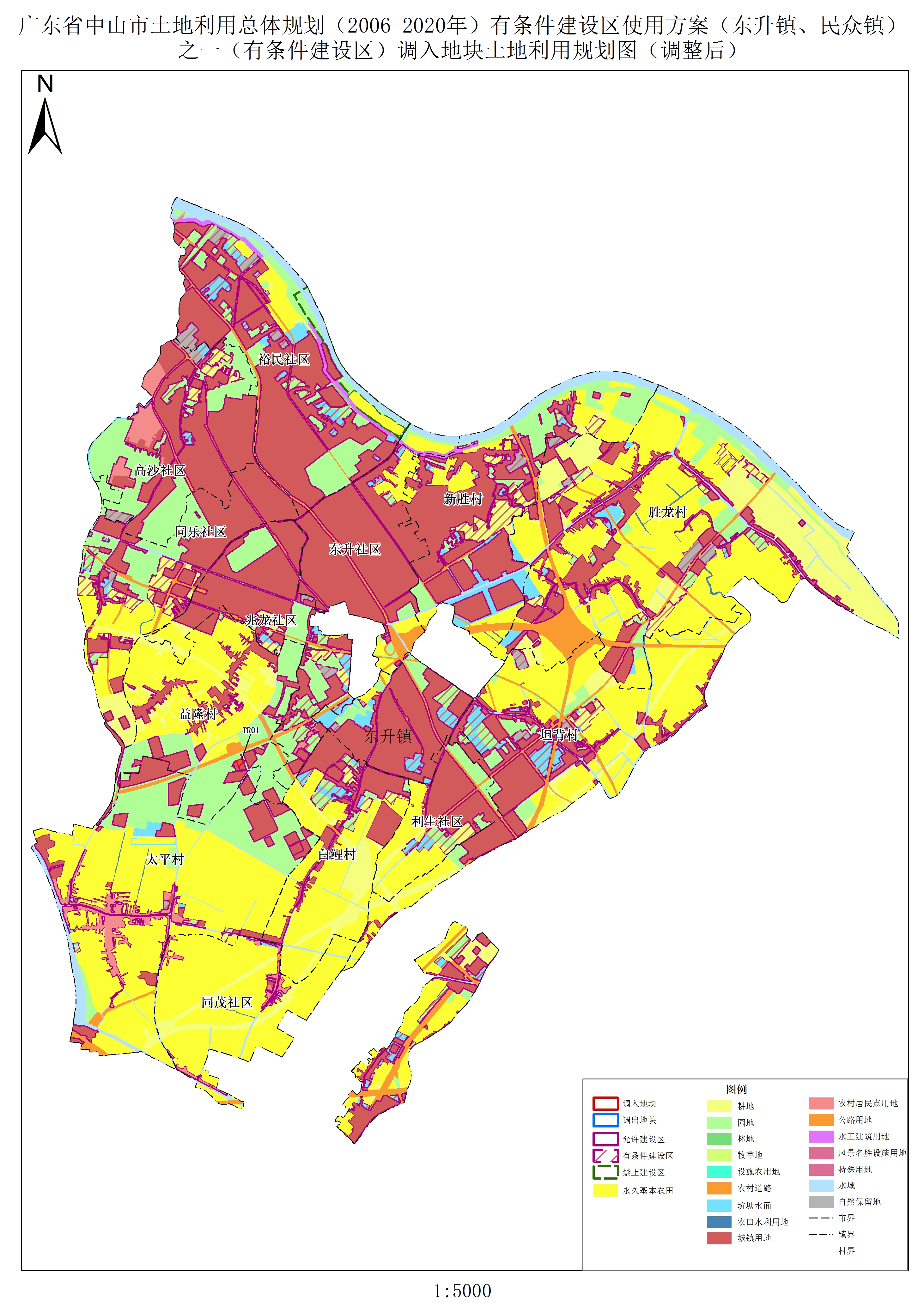 关于《广东省中山市土地利用总体规划(2006