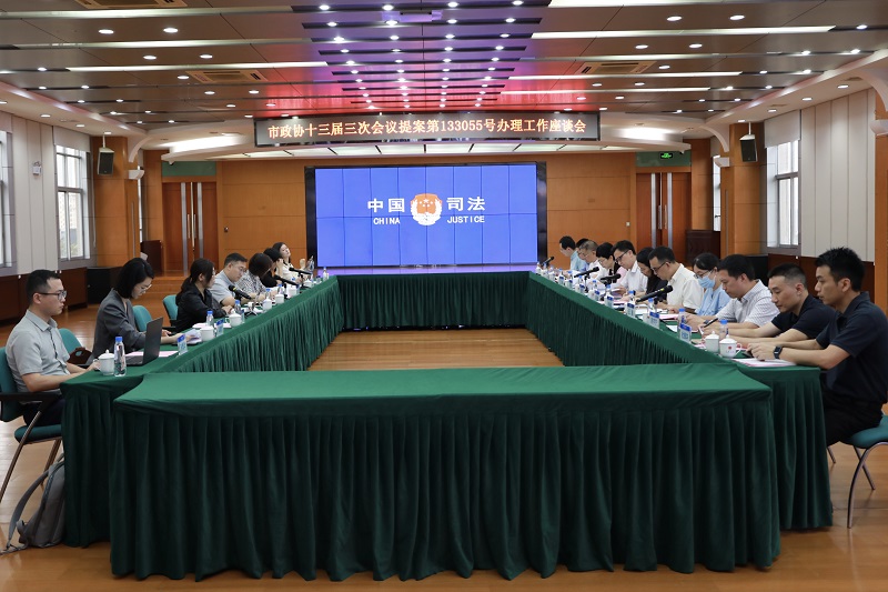 加强行业性专业性纠纷调解 市司法局组织召开市政协提案座谈会1.jpg